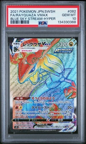 New Listing2021 #082 FULL ART/RAYQUAZA VMAX-HYPER PSA 10