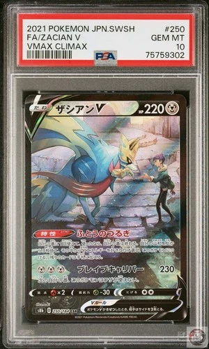 Zacian V 250/184 Vmax Climax Pokemon Japanese PSA 10