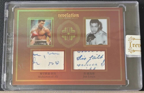 Muhammad Ali Joe Louis 2025 Eternal 37/99 Dual Patch Revelation History Relics