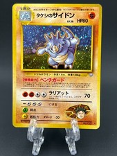 Brock's Rhydon No 112 LV.38 pokemon card japanese Holo Gym Challenger Hero