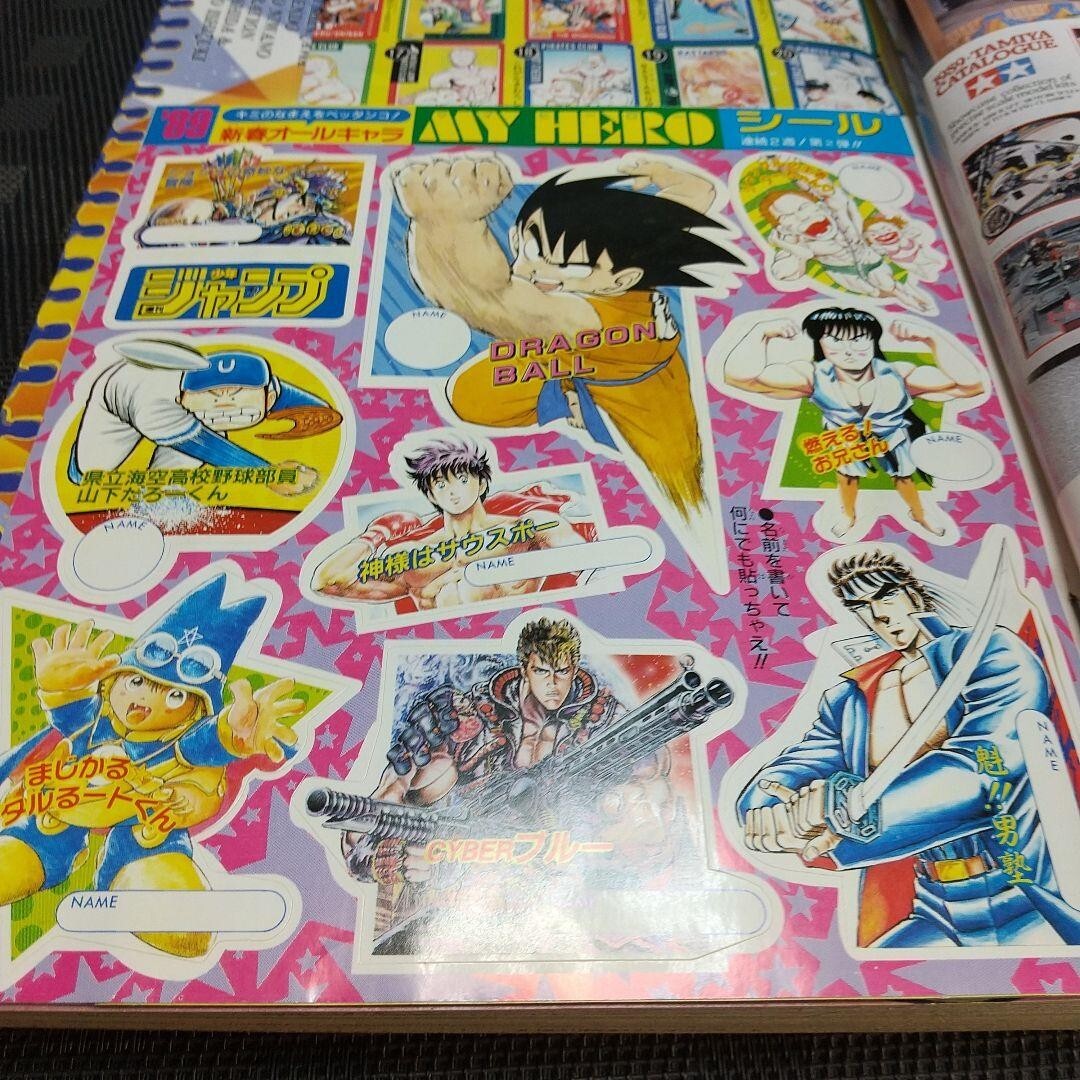 Weekly Shonen Jump 1989 issue 3-4 Dragon Ball with calendar Anime