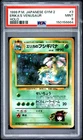 1999 POKEMON JAPANESE GYM 2 #3 ERIKA'S VENUSAUR-HOLO PSA 9