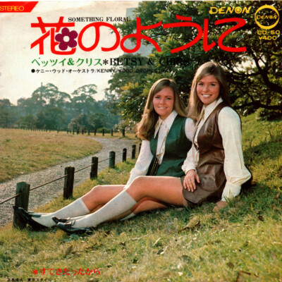 Betsy & Chris - 花のように = Something Floral / VG / 7
