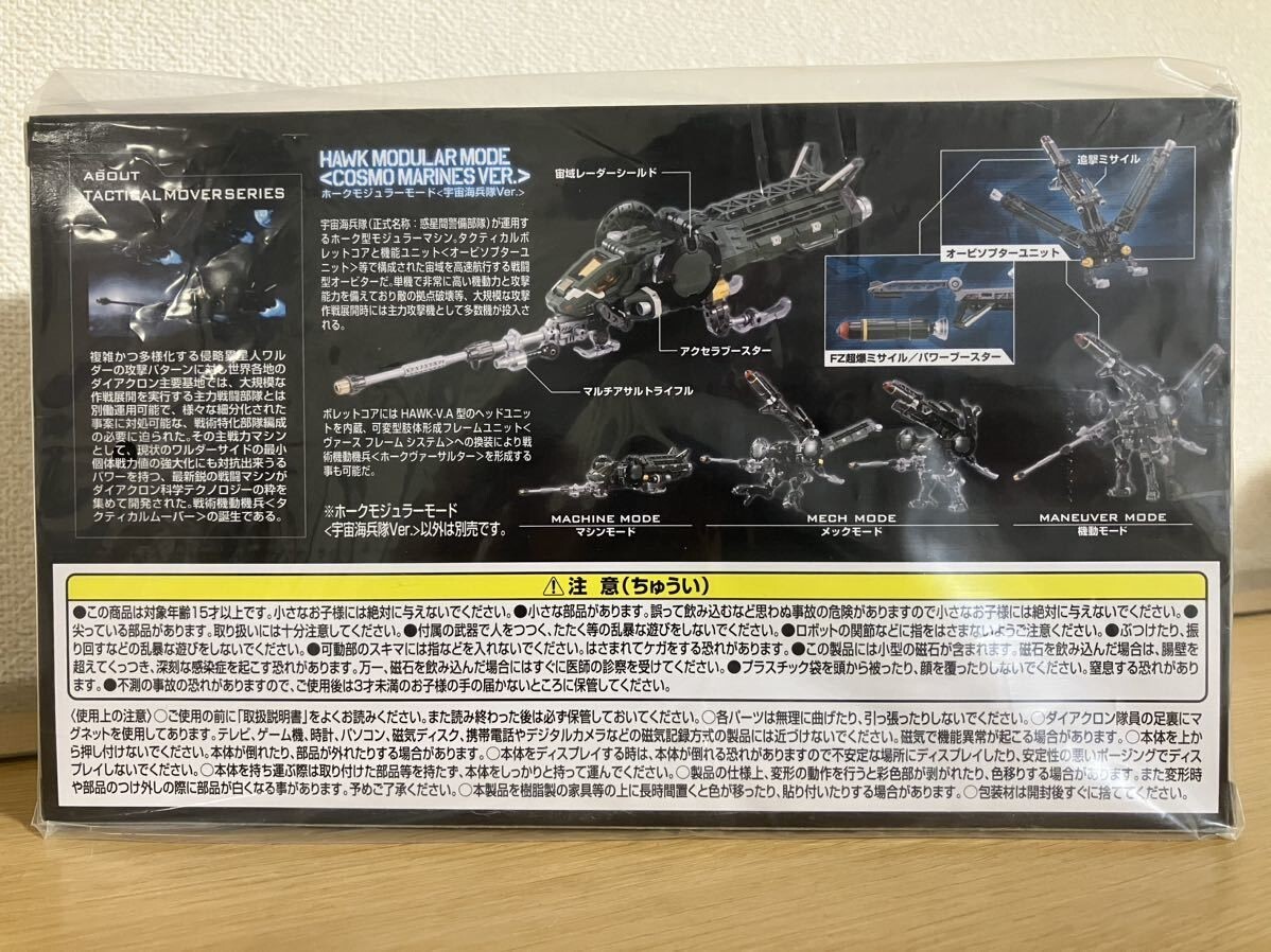 TAKARA TOMY ダイアクロン Hawk Modular Mode Amazon.com: (TAKARA TOMY) Domestic: Takara Tomy Mall Limited