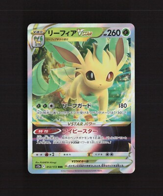 Leafeon VSTAR 012/172 Japanese VSTAR Universe s12a Triple Rare Holo Pokemon Card