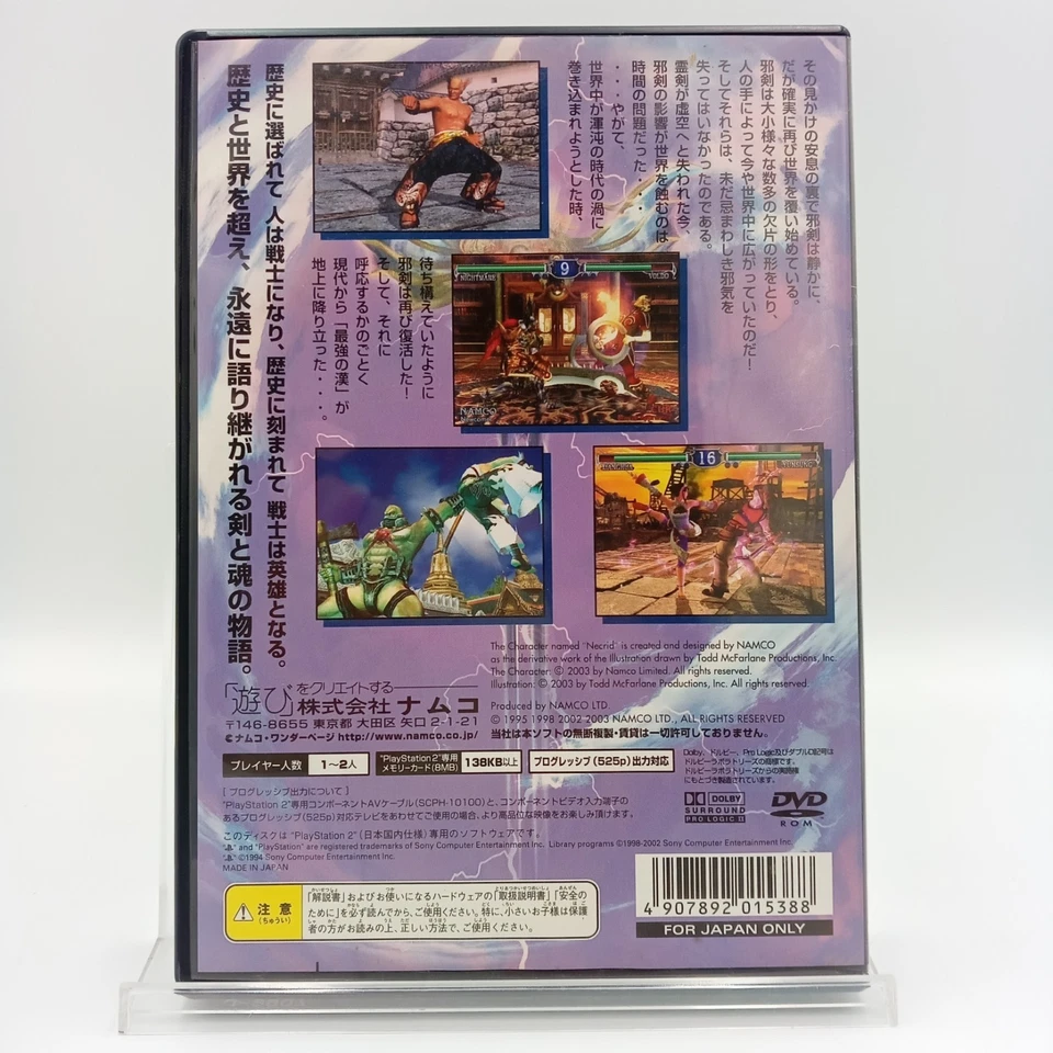 Soul Calibur II 2 PS2 PlayStation 2 Authentic Fighting Japan CIB Complete - Image 2 of 4