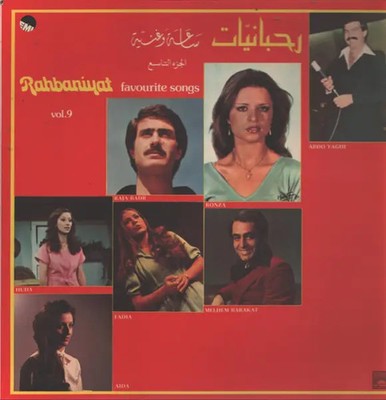 LP Barakat, Kouloula, Huda, Nassif, Ronza Rahbaniyat - Favourite Songs Vol. 9