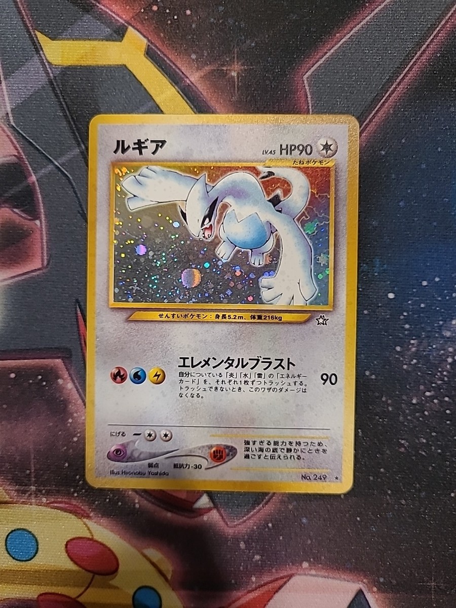 ルギア HP90 トレーディングカード No.249 Lugia LV43 HP90 LV45 HP90 2cards set No.249 Holo Japanese