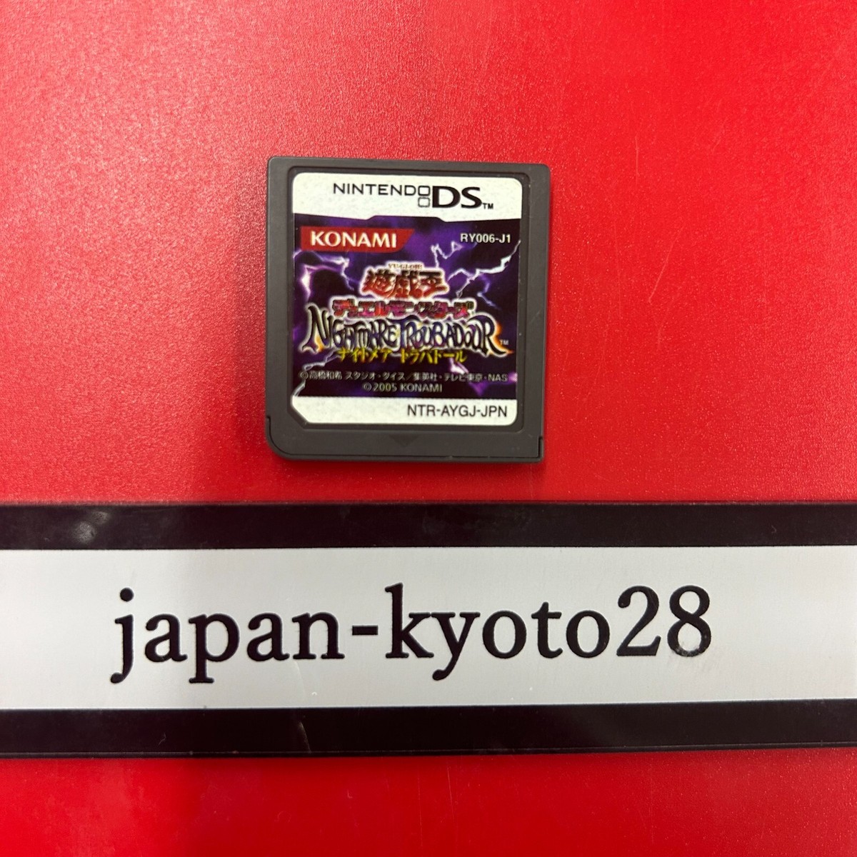 yugioh nightmare troubadour card codes Yu-Gi-Oh! Cheats Yu-Gi-Oh! Nightmare Troubadour (Nintendo DS)