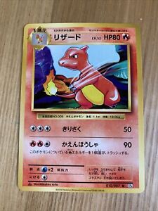 Pokemon CP6 Mint booster fresh Japanese card CHARMELEON 010/087