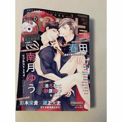 Dear+ March 2020 Issue [Magazine]