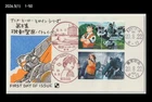 Animation,Cartoon,Character,Robot,Mobile Police Patlabor,Japan 2008 FDC,Cover