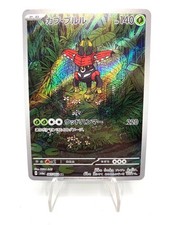 Carta Pokemon Tapu Bulu SV6A 065/064 Night Wanderer AR Japanese Near Mint Holo