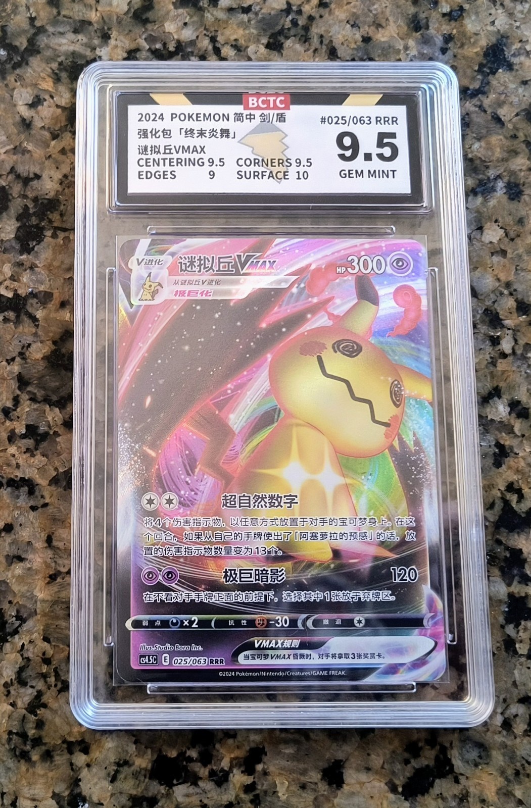 Mimikyu VMAX Full Art Pokemon Card BCTC 9.5 GEM MT Brilliant Stars #025/063 2024