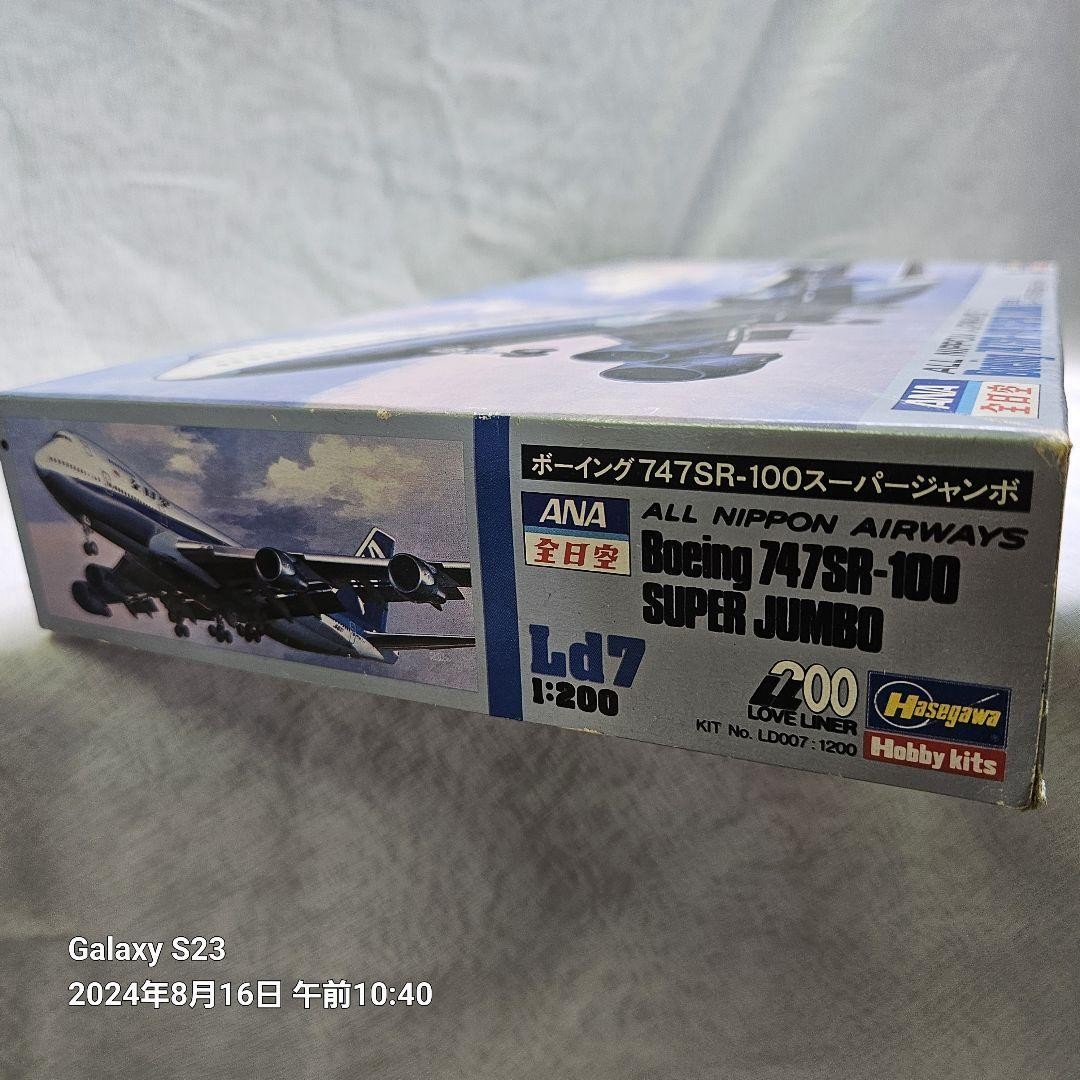航空機・ヘリコプター ANA BOEING747SR-100 SUPER JUMBO 1/200 航空機・ヘリコプター ANA BOEING747SR-100 SUPER JUMBO 1/200