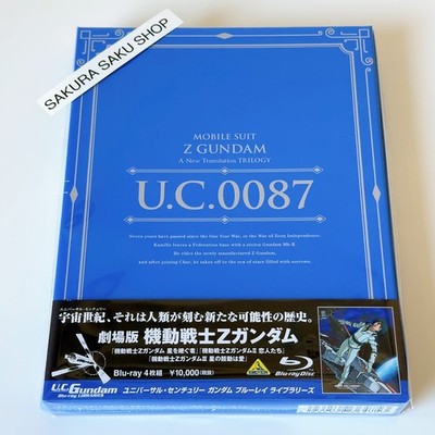 Mobile Suit Zeta Gundam A New Translation Torilgy U.C. Gundam Blu-ray Libraries