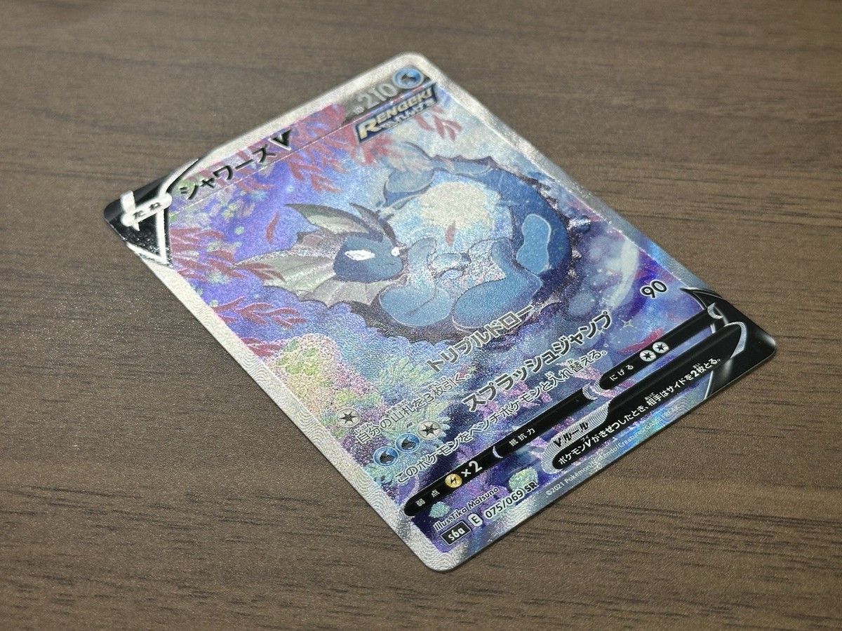 Vaporeon V 075/069 Japanese SR s6a Eevee Heroes 2021 Pokemon Card