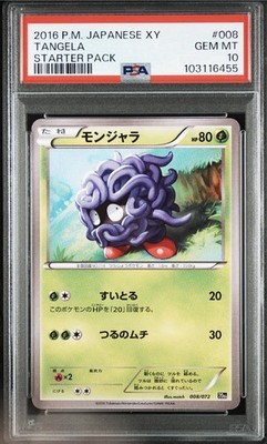 2016 JAPANESE POKEMON TANGELA 008/072 STARTER PACK XY 20TH ANNI PSA 10 GEM MINT