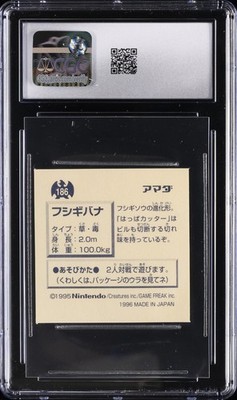 1996 POKEMON AMADA JAPANESE HYPER STICKER COLLECTION PART 1 GOLD