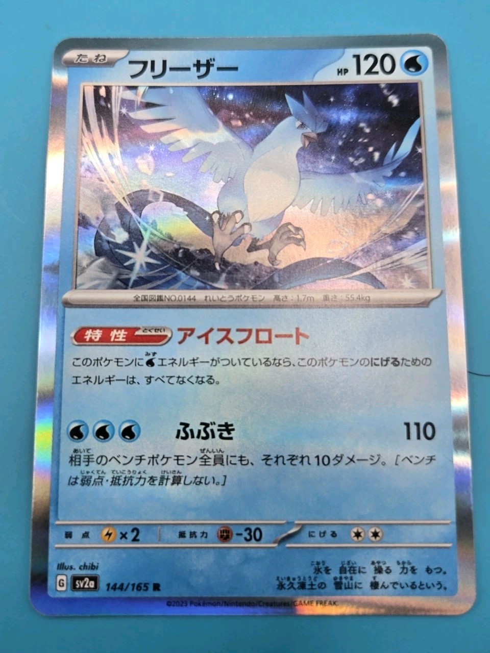 Pokemon 151 Articuno 144/165 Holo Rare Holographic Card TCG Japan NM US Seller
