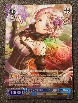 Weiß Schwarz TCG Set 'D4DJ Groovy Mix' DJ/S97-101SP SP Hiiro Yano japanese
