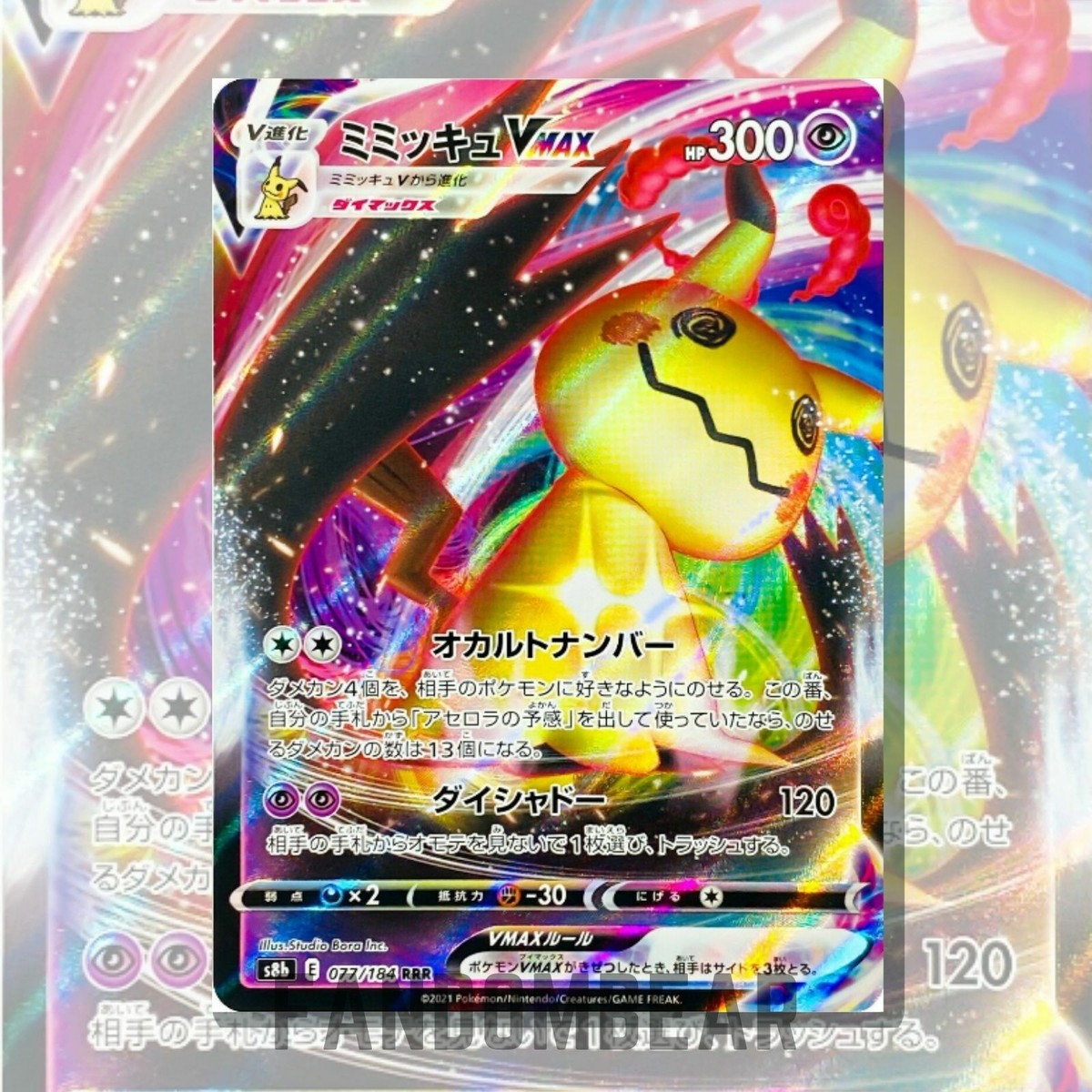 Mimikyu VMAX JAPANESE Ultra Rare card 077/184 Vmax Climax 2021