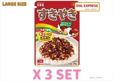 MARUMIYA RICE SEASONING FURIKAKE SUKIYAKI LARGE PACK FROM JAPAN 70g X 3 SET