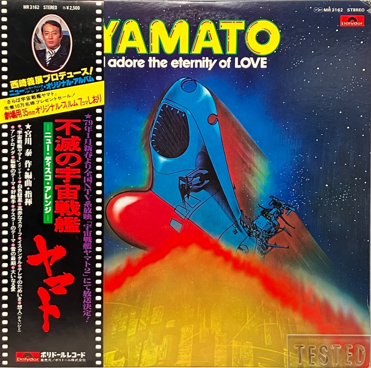 Yamato New Disco I Adore The Eternity Of Love LP Vinyl Record 1978