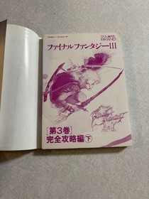FINAL FANTASY III 3 Edition 3 Guide Famicom Book 1990 Japanese