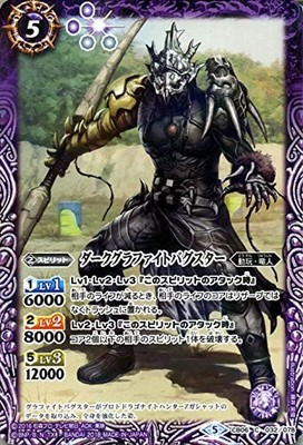 Battle Spirits Dark Graphite Bagster (Common) Kamen Rider-Fate of sprinting- (BS