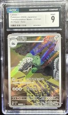 CGC 9 Lairon 111/101 AR Transformation Mask sv6 Japanese Pokemon Card