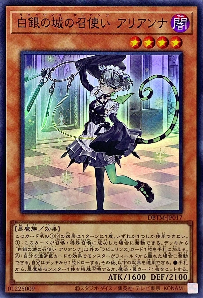 DBTM-JP017 Arianna the Labrynth Servant Super Tactical Masters