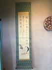 New ListingJapanese hanging scroll of "Waka and Mask of Otafuku"