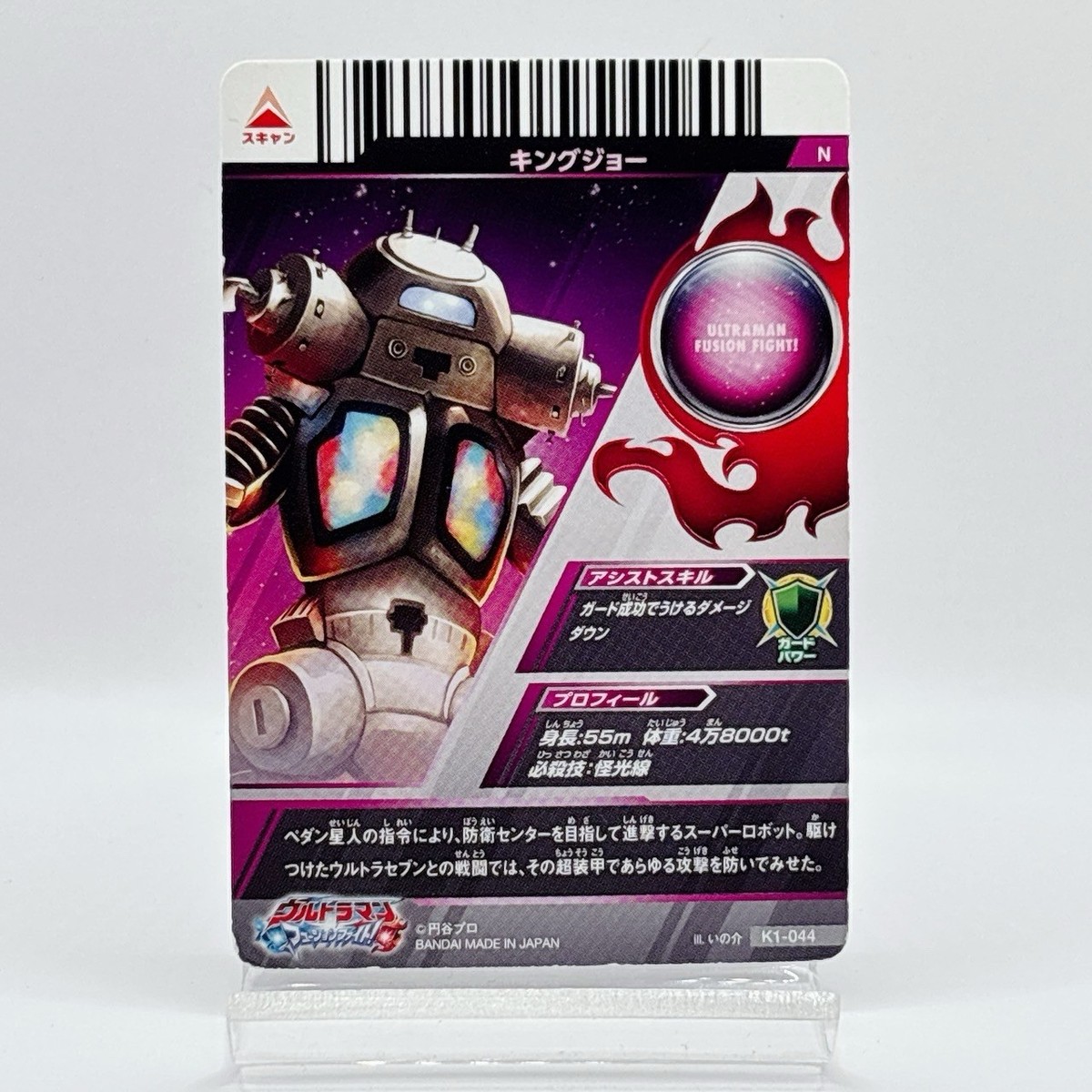 Ultraman Fusion Fight Card King Joe K1-044 Japan TCG Bandai
