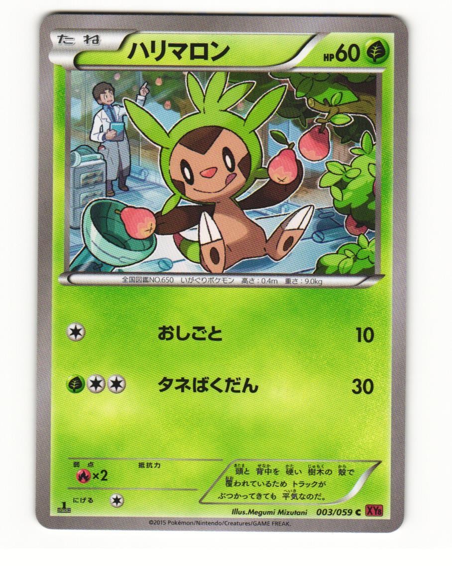 Chespin 003/059 Common 2015 Red Flash Pokemon Japanese LP