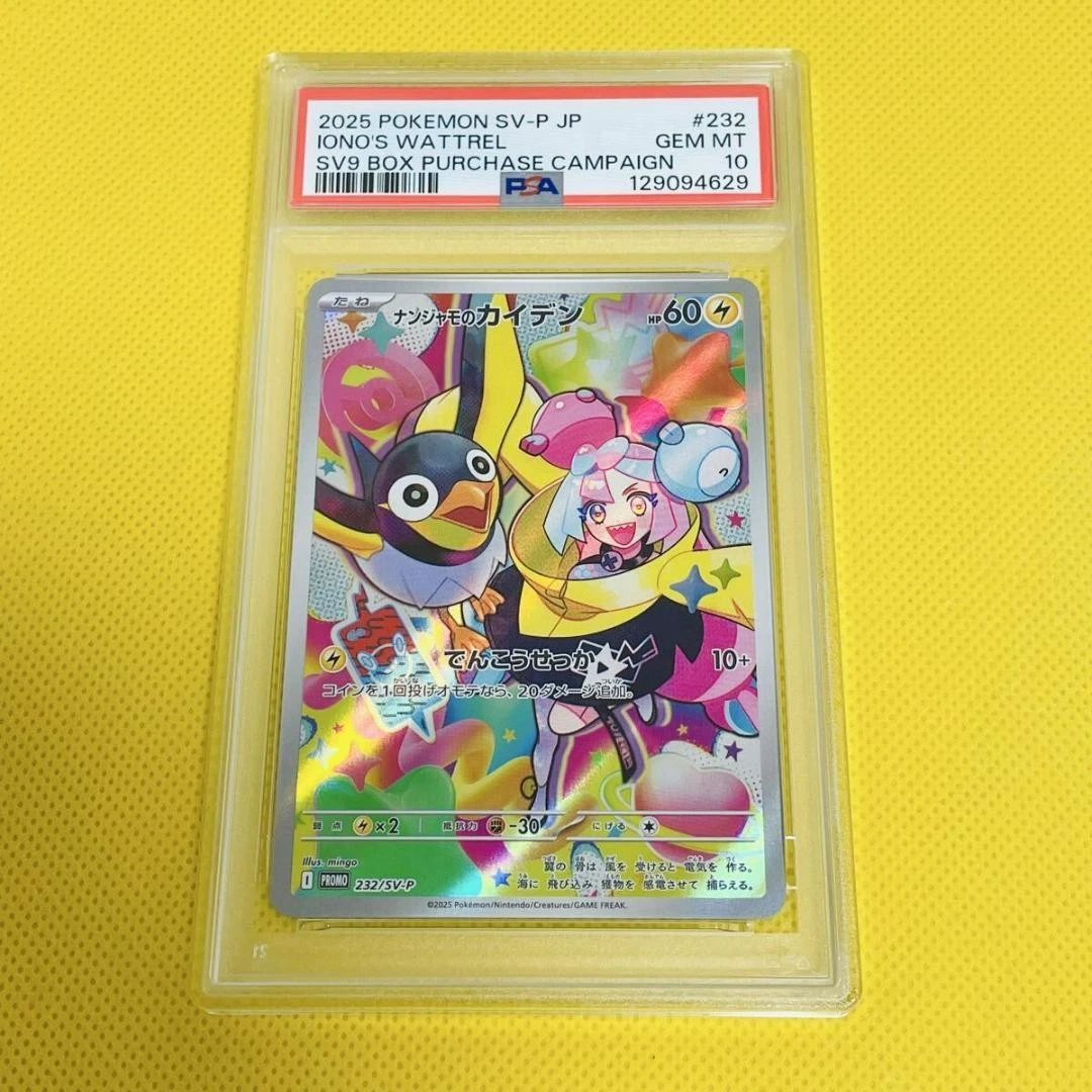 PSA 10 Nanjamo's Kaiden 232/SV-P Promo Swift Attack Pokémon JP Trading Card