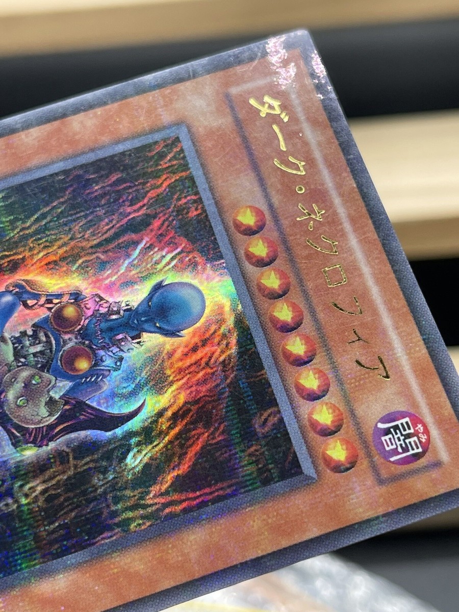Yugioh - Japanese - DL3-097 -Dark Necrofear - ultra Parallel