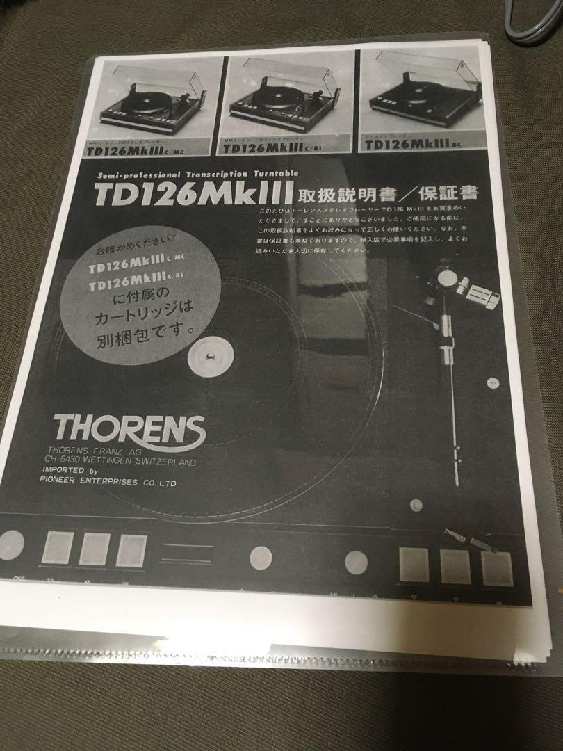 Thorens TD126MKⅢ SME3009S2imp メンテナンス品 Thorens TD126mkⅢ Record Player TD126 MKIII SME3009S2imp