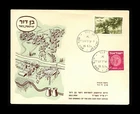 ISRAEL 1954 BEN DOR POST OFFICE OPENING FDC