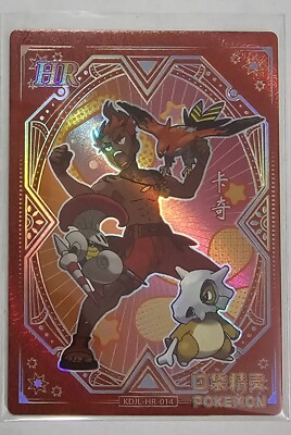 Pokémon Kiawe HR KDJL-HR-014 Chinese Pocket Eif Baby Claw Machine