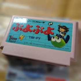 Puyo Puyo Nintendo Famicom TIM-PY Japan Box Manual Complete Tested