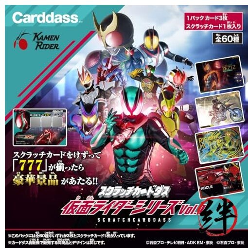 仮面ライダーRX BLACK カードダス　専用　ディスプレイ　台紙　２０　１００ s-l1200.jpg