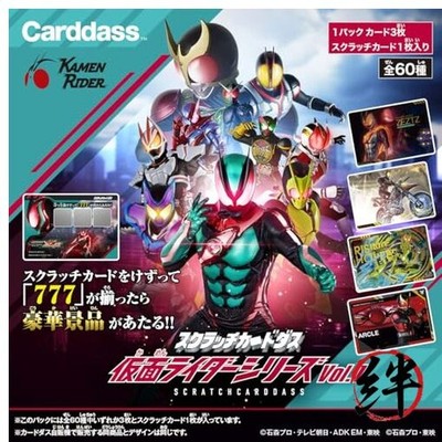 Scratch Carddass Kamen Rider Vol.1 BOX of 20 Scratch Cards. First