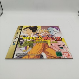 DRAGON BALL Z legend Bandai - SEGA SATURN - JAP - NTSC-J Perfect! Mint!