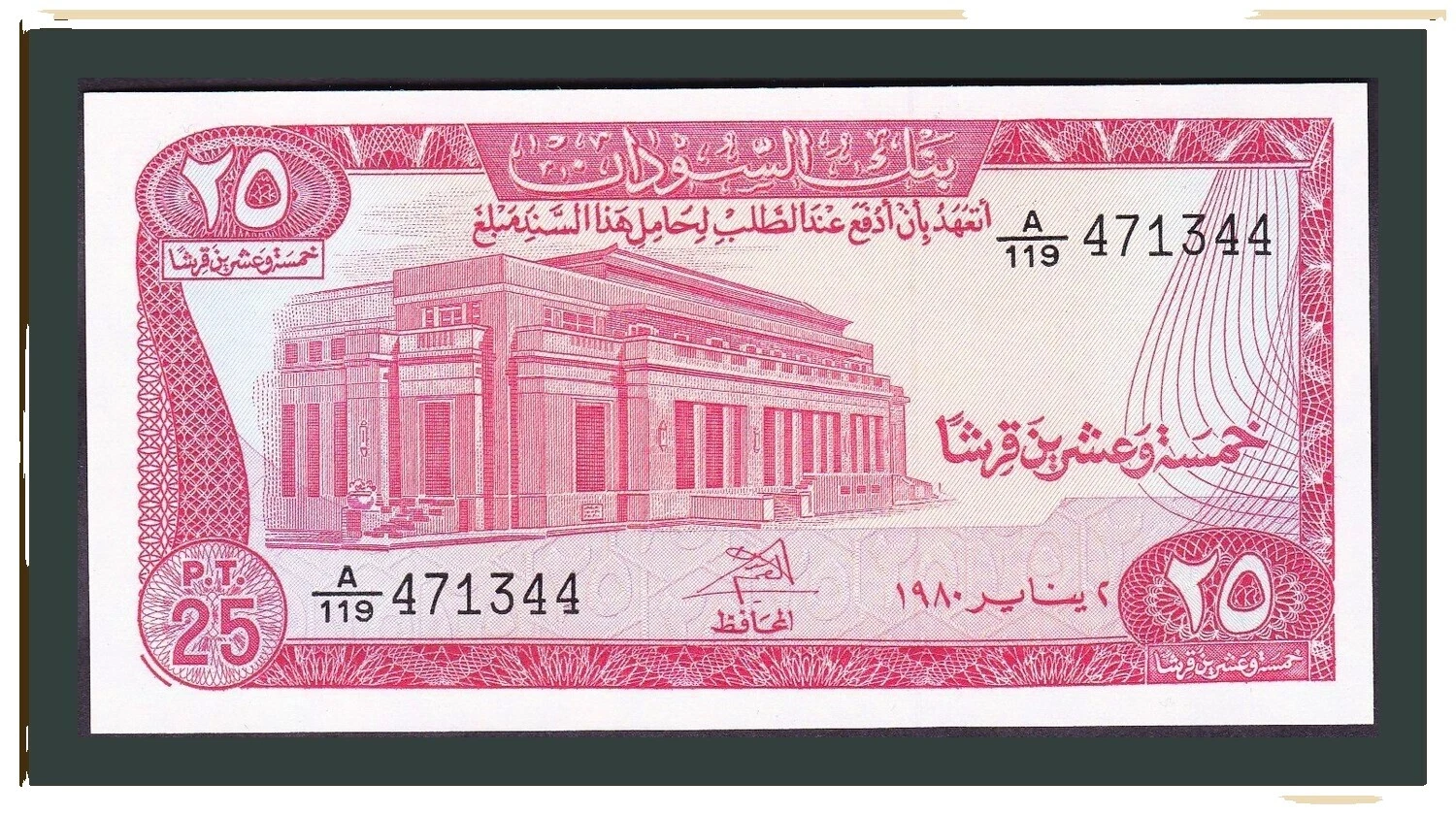 1980 African Paper Money