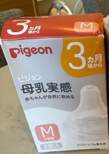 Japan - Pigeon Nipple Silicone Rubber 3 Months M Size 2 Piece Infant Support