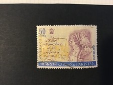 PAKISTAN, Coronation of Imperial Majesties 1967 used DRA