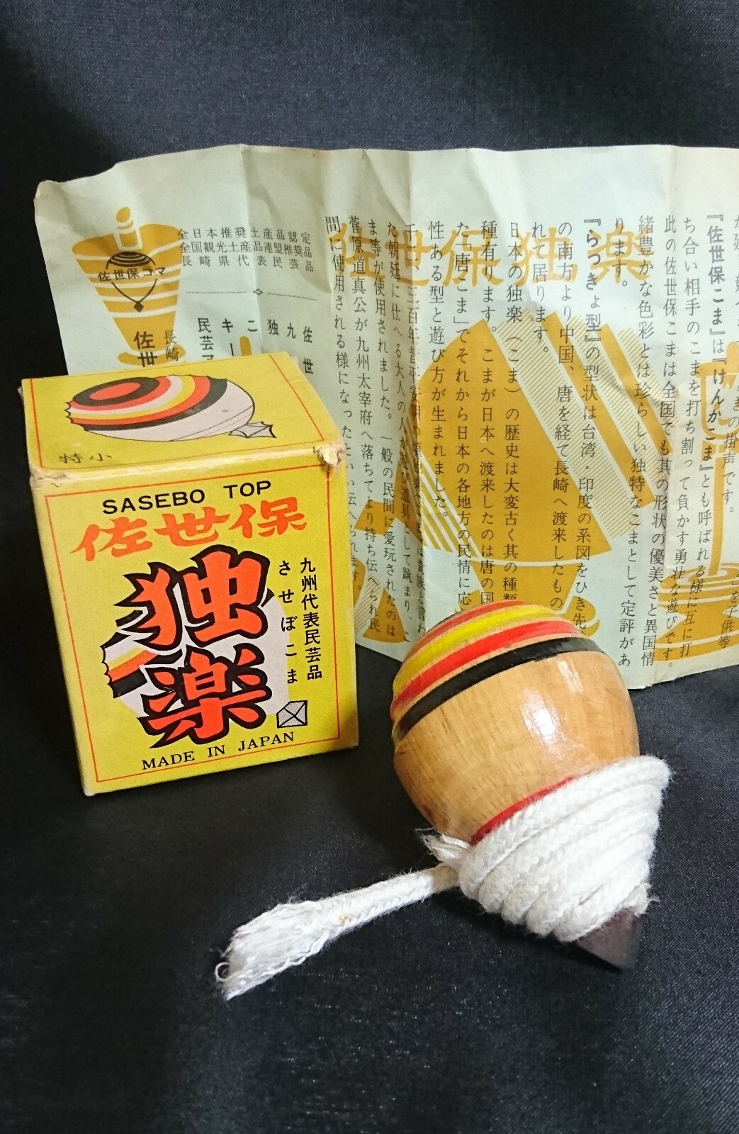 japanese wooden spinning tops