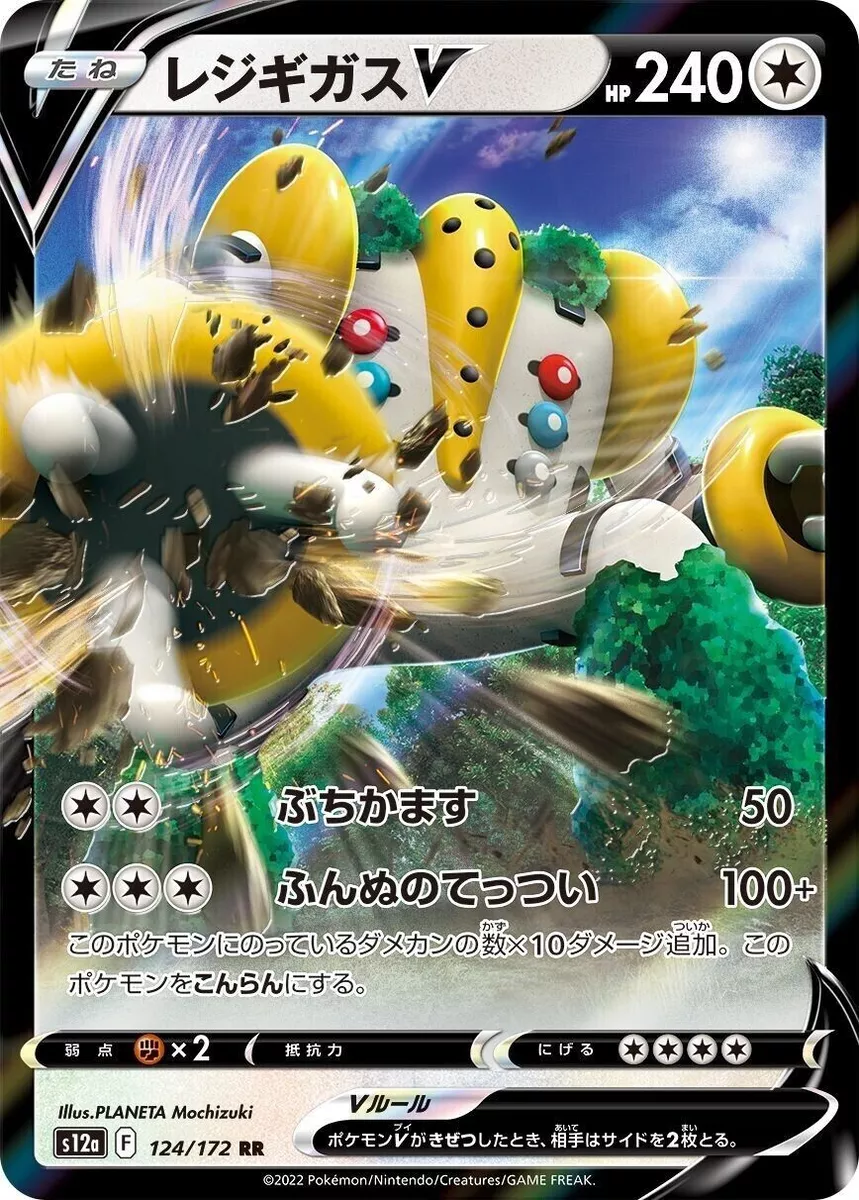 Regigigas V RR 124/172 S12a VSTAR Universe Pokemon Card