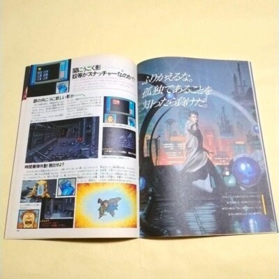 SNATCHER Official Guide Fan Book PC Engine Konami 1992 Japan | eBay